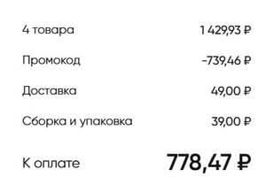 Промокод 750₽ от 1500₽ на повторный заказ в Перекрёстке (возможно, не для всех)