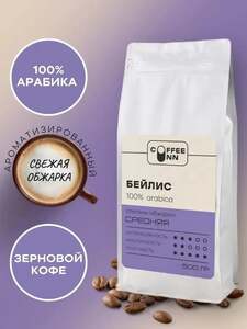 400 бонусов у продавца Coffee in (ароматизированный зерновой кофе)