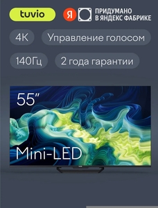 Телевизор Tuvio TM55UFBCV51, 55”, 4К ULTRA HD, MiniLED, Smart TV (с ВБ кошельком)