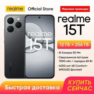 Смартфон Realme 15T, 8/128 Гб