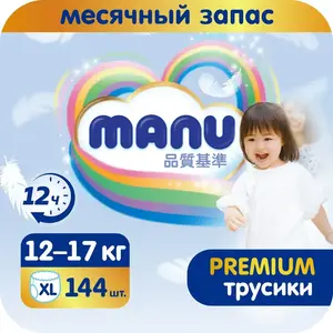 Трусики MANU Premium XL (12-17 кг) 288 шт
