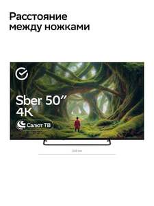Телевизор SBER 50" 4K UHD, черный (с картой OZON)