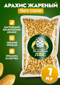 Арахис жареный без соли Экомаркет