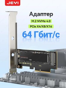 Карта расширения JEYI SSD 2280 PCIE X4 для настольных ПК (с картой OZON, из-за рубежа)