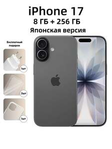 Смартфон Apple iPhone 17, 8/256 ГБ, JP, eSIM+eSIM (с ozon-картой + пошлина 8907₽)