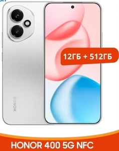 Смартфон HONOR 400, 12/512 Гб (с картой OZON) + пошлина 2358₽