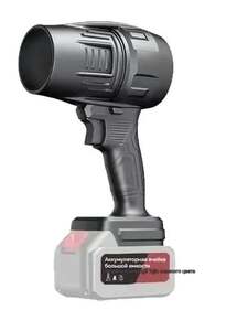 Воздуходувка GEALFIS, 850Вт (с Ozon картой, из-за рубежа)