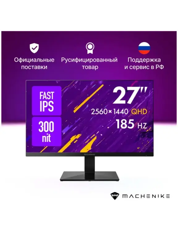 27" Монитор Machenike MKQ27F185L, 185Гц, IPS, 2K (с ВБ-кошельком)