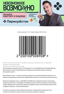 Пицца Zotman Пепперони ICE 