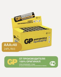 Батарейки ААА мизинчиковые солевые GP 24PLEBRA, 1.5 В, набор 40 шт.