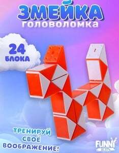 Головоломка Змейка