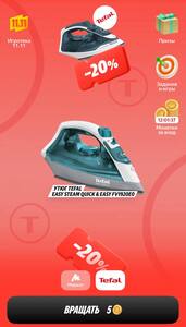 Крутим колесо призов и получаем подарки и скидки от Tefal 