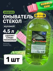 Омывающая жидкость летняя NORD OIL 4.5 л (с картой OZON)