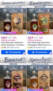 100 бонусов у продавца "Алтайский винокур"