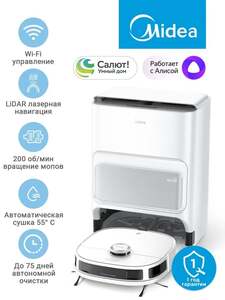 Робот-пылесос Midea VCR V12 WH (с картой OZON)