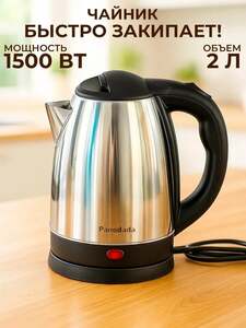 Электрический чайник GT Р-11, 2 л, автоматическое отключение, 1500 Вт