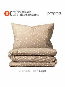 Комплект постельного белья без простыни Pragma Potso евро, песочно-бежевый