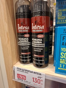 [МСК] Пена для бритья Intesa Pour Homme Schiuma da Barba Energizzante con Caffeina e Guaranà 300 ml 