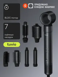 Фен-щётка с ионизацией Tuvio HBI1411, 7 насадок