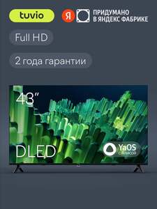 43” Телевизор Tuvio TD43FFBHH11, FHD, DLED Frameless, YaOS