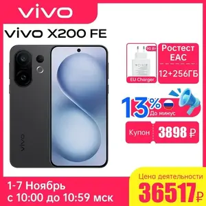 Смартфон Vivo X200 FE, 12/256, РСТ, c 1 ноября (~2700₽ пошлина)