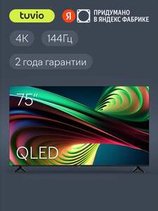 75” Телевизор Tuvio TQ75UFGCV5, 4К ULTRA HD, QLED, Frameless, Google TV