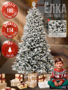 Елка искусственная BINOSHE Saint Paul 455, литая, с подсветкой, 180 см