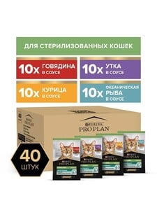 Влажный корм PRO PLAN Sterilised 40 шт (с картой OZON)