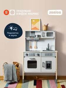 Кухня детская игровая деревянная Junion "Уголок вкусных историй", со светом и звуками готовки, посуда в комплекте (c Ozon картой) - 500 бонусов скидка от продавца