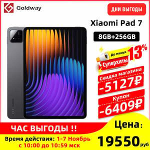 Планшет Xiaomi Pad 7 8/256
