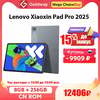Планшет Lenovo Xiaoxin Pad Pro 2025 8/256