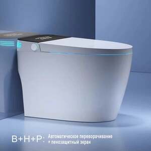 Автоматический умный унитаз MEISHIDA172 