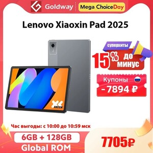 Планшет 11" Lenovo Xiaoxin Pad 6\128