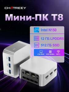 Мини-ПК Chatreey Intel N150, RAM 12 ГБ, SSD 512 ГБ, Intel UHD Graphics, Windows 11 Pro (с картой OZON, из-за рубежа)
