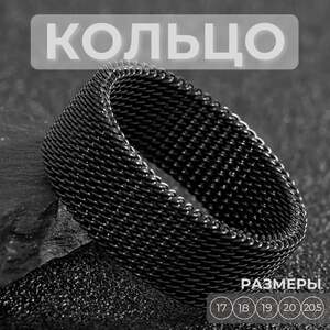 Кольцо из хирургической стали (с картой OZON)