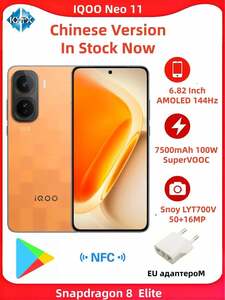 Смартфон iQOO Neo 11 CN 12/256 (из-за рубежа, с картой OZON)