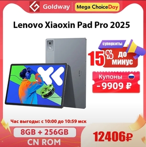 Планшет XiaoXin Pad Pro, 12.7", 8/256ГБ