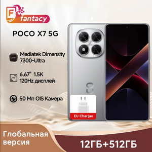 Смартфон Poco X7, глобальная версия, 12+512Гб (Из-за рубежа, без пошлины)