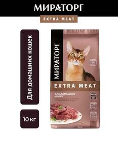10кг сухого корма для кошек Мираторг Extra meat (с картой OZON)