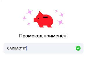 Скидка 500₽ при заказе от 6000₽ 