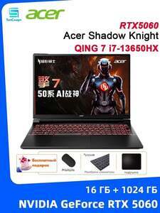 Игровой ноутбук Acer Shadow Knight (Nitro) RTX 5060, проц i7 13650HX, 1TB, 16GB оперативной памяти  (из-за рубежа, с Ozon картой, пошлина ≈ 9 115 ₽)