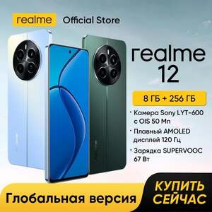 Смартфон Realme 12 4G, 8/256ГБ