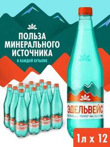 Вода газированная Эдельвейс минеральная, 12 шт х 1 л