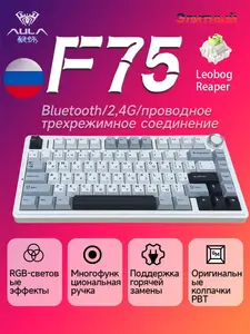Механическая клавиатура Aula F75 (с картой OZON, из-за рубежа)