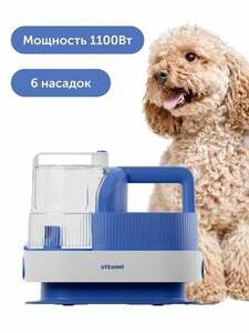 Груминг-пылесос Vitumi VGR01