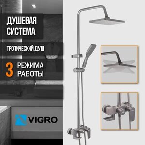 Душевая система с тропическим душем и смесителем VIGRO VG2403-21 (с картой OZON)
