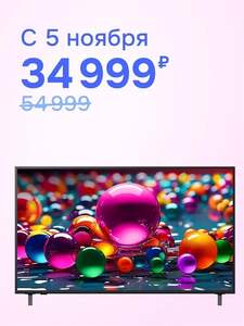 Телевизор LG 55UA75009LA 55" 4K UHD