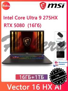 Игровой ноутбук MSI Vector 16 HX AI, Intel Core Ultra 9 275HX, rtx5080, 16/1024, 16" IPS 2K 240gz (с Ozon картой, из-за рубежа)