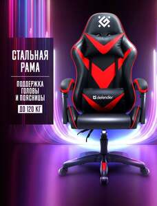 Игровое кресло DEFENDER xCom (с кошельком и подпиской ВБ)