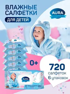 Влажные салфетки для новорожденных Aura с клапаном 720 шт.